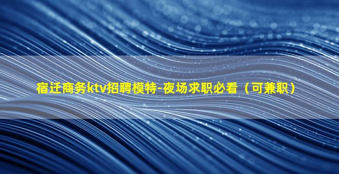 银川酒吧招聘