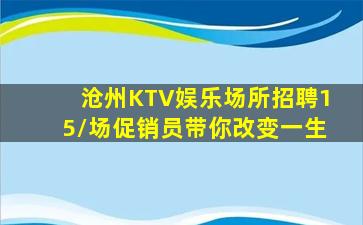 鹰潭酒吧招聘