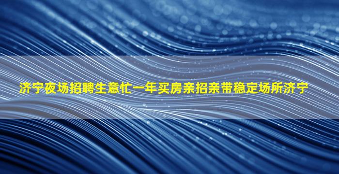 桂林KTV招聘