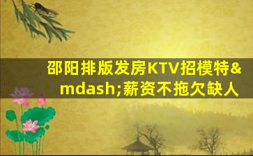 扬州夜总会招聘